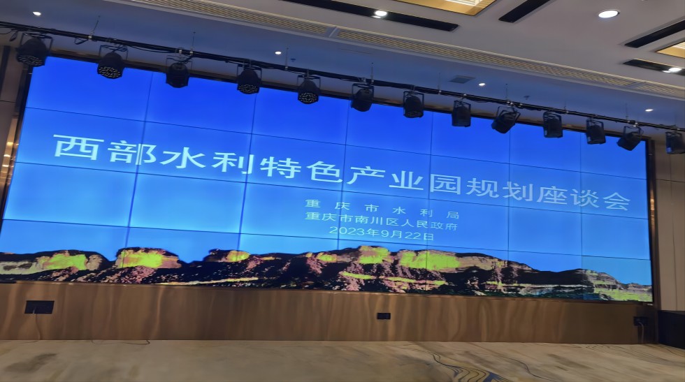 麦哲中国董事长杨东受邀参加西部水利特色产业园规划座谈会